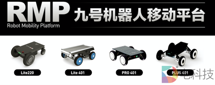 【新闻通稿】九号机器人新品发布2444.png
