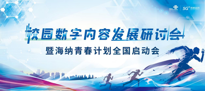517世界电信日：联通在线沃音乐打造系列主题活动 助推数字经济高质量发展1096.png
