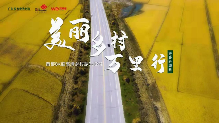 517世界电信日：联通在线沃音乐打造系列主题活动 助推数字经济高质量发展