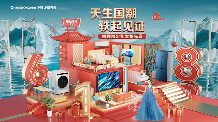 见证新潮国货崛起，宋轶邀你一起上抖音赢大奖