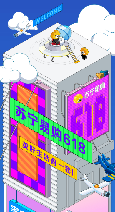  苏宁易购618晚8点启动，五大套购活动惹眼