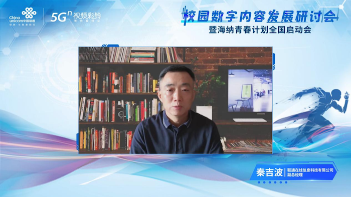 【定稿】联通在线启动海纳青春计划 全方位激发高校青春源创力(0520)522.png