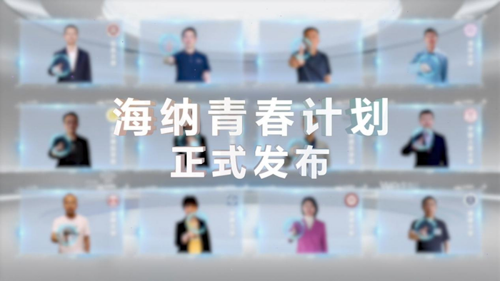 【定稿】联通在线启动海纳青春计划 全方位激发高校青春源创力(0520)973.png