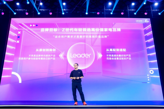  海尔徐萌：适合用户需求才是最好的高价值品牌