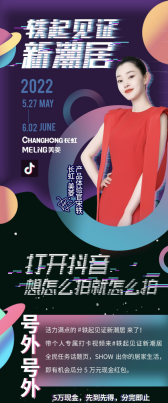 融入文化趋势和科技想象 长虹&middot;美菱天生国潮营造用户深口碑802.png