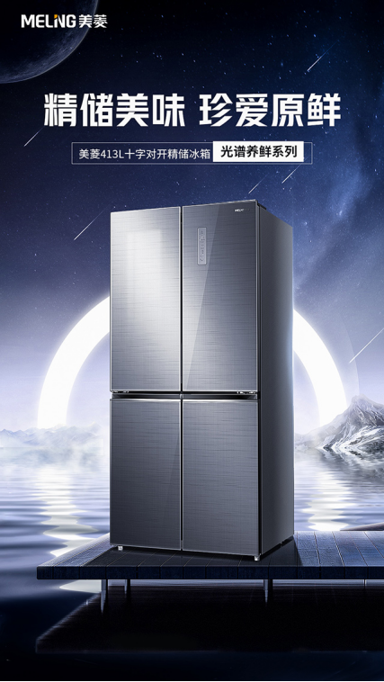 5.30“净”凭实力,美菱斩获冰箱行业三项大奖1710.png