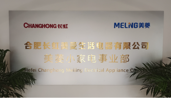 行业首款冰箱茶吧机问世 美菱小家电的大市场1108.png