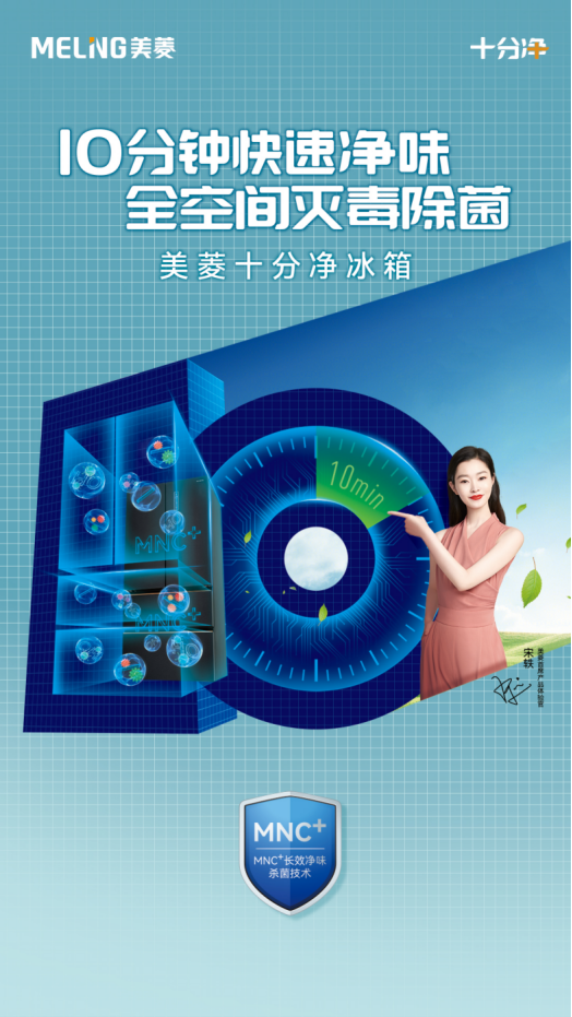 5.30“净”凭实力,美菱斩获冰箱行业三项大奖1273.png