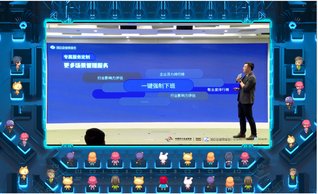  360企业安全云或将上线“一键强制下班”功能 引全网热议