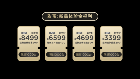 【定版新闻通稿】4k 144Hz+百级分区，TCL全新真高刷电视 T7G上市1457.png