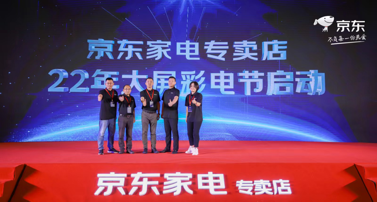  京东大屏彩电节，长虹Q9KMAX 耀“视”登场