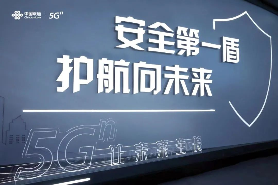 2022国家网络安全宣传周开幕！联通数科重磅亮相