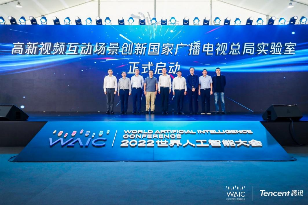  “高新视频互动场景创新国家广播电视总局实验室”正式揭晓，雷鸟科技为成员单位