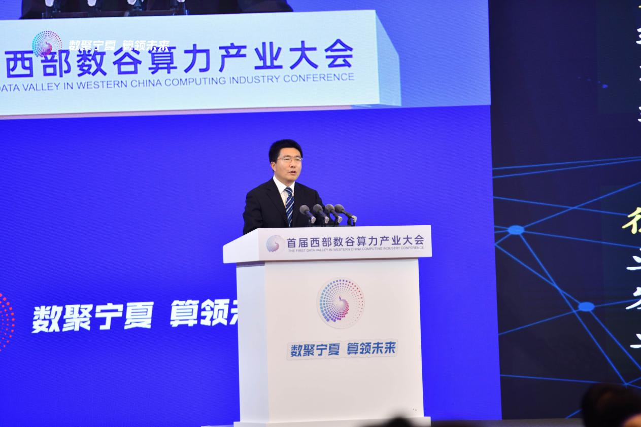 宁夏正式发布“1357”总体思路  助力打造“西部数谷”战略要地