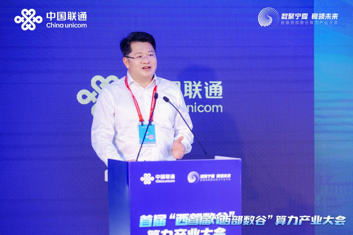  联通云铸强算力引擎，助推“东数西算”赋能数字经济发展