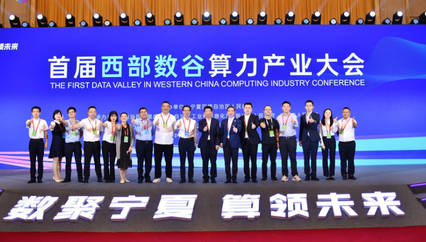  买彦州：宁夏政策叠加效应优势明显 是建设数据中心的首选之地