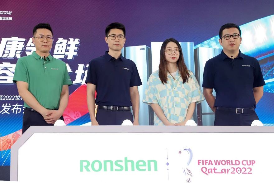  三大亮点惊艳全场 容声冰箱2022世界杯TM定制系列新品全球首发