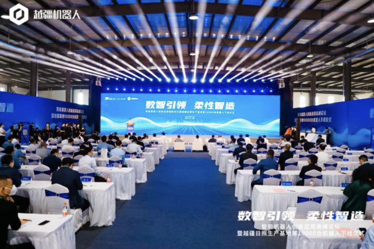 打造国内最大协作机器人生产基地！越疆日照生产基地第10000台机器人正式下线