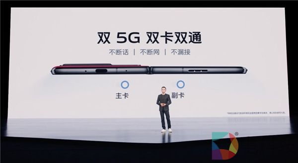 全面提升 vivo X Fold+折叠屏上市发布