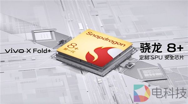 全面提升 vivo X Fold+折叠屏上市发布