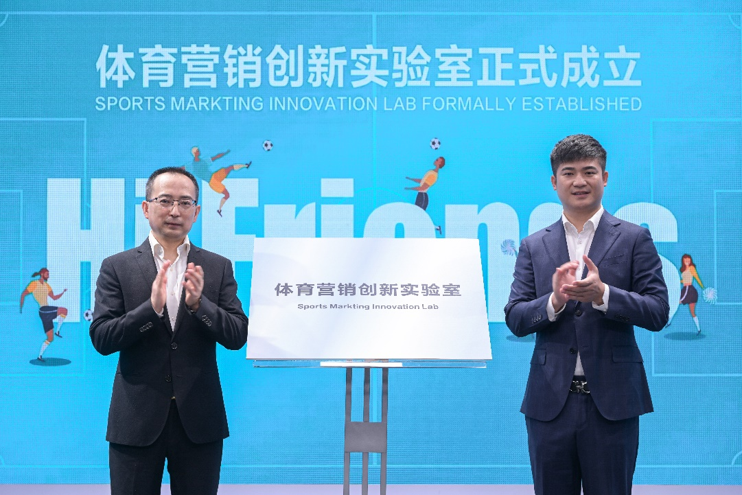  世界杯倒计时25天 中国首个体育营销实验室成立