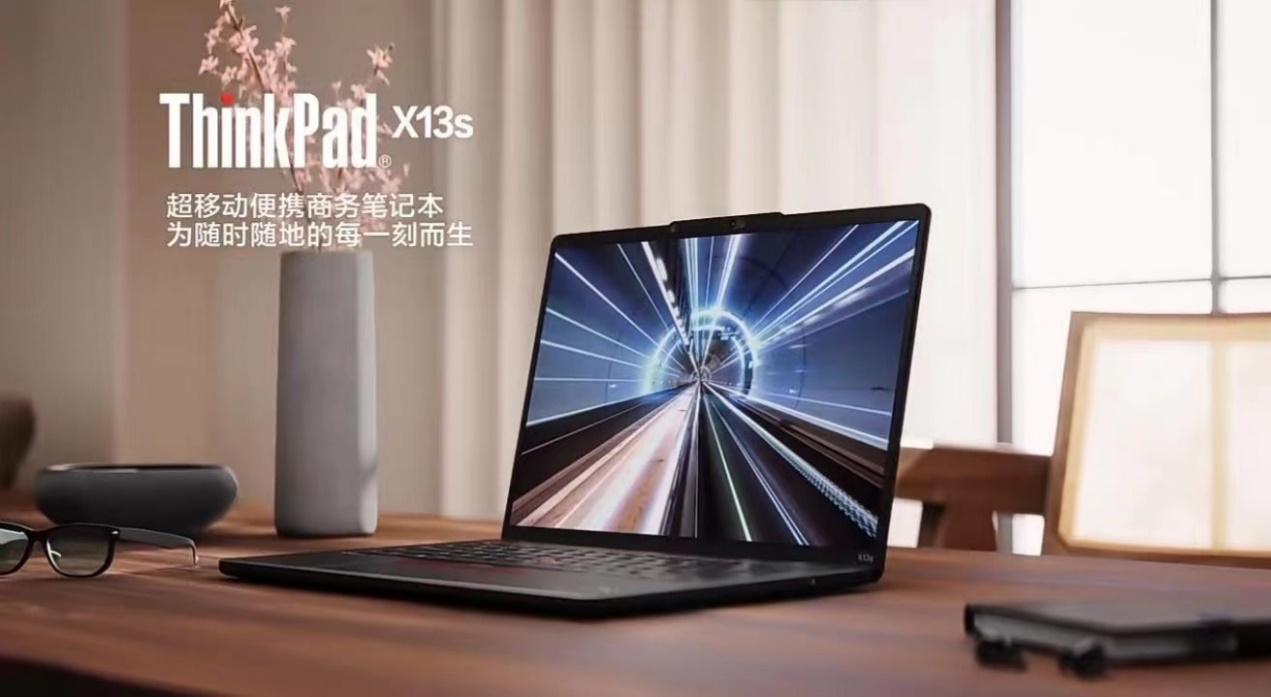  全互联便携商旅本ThinkPad X13s热势登场，混合办公场景高能之选