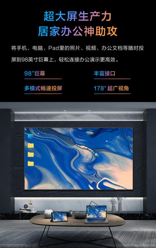 超大屏幕电视消费需求正旺，康佳98C2四大优势崭露头角