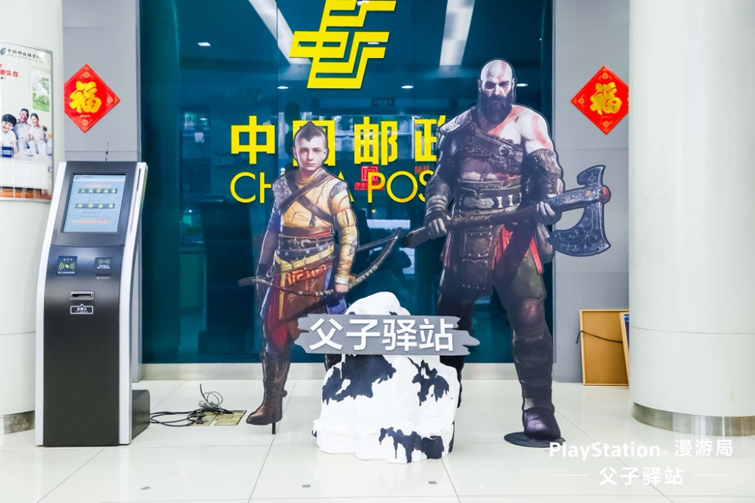 PlayStation漫游局惊喜亮相 打造潮流快闪打卡点  《父子驿站》主题邮折发布，聚焦父子情感联结