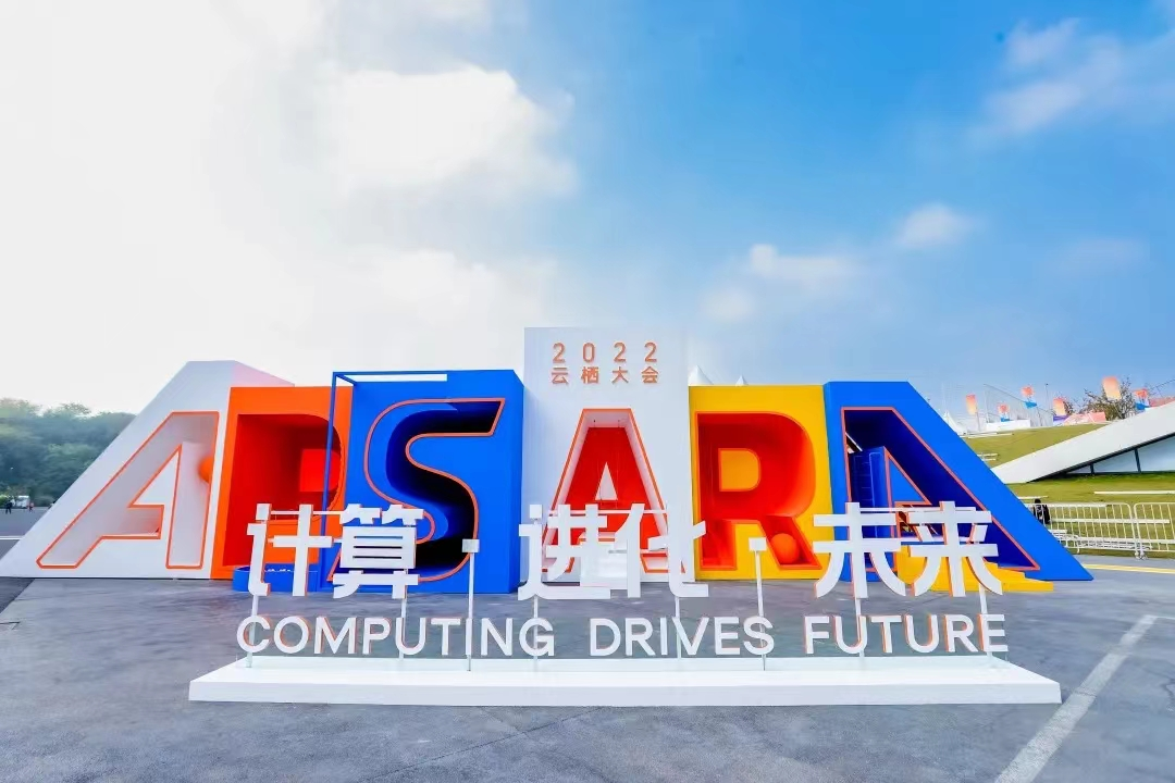 云栖大会期间，Nibiru睿悦荣获阿里云加速器“星光奖”