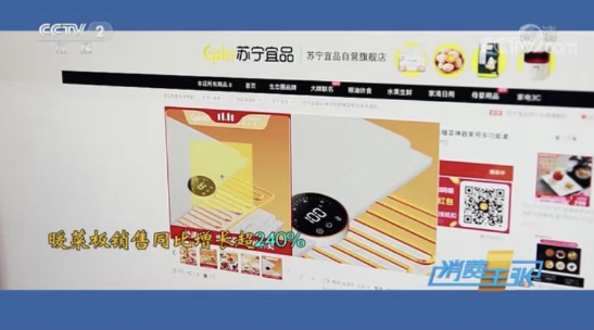  央视点赞，苏宁宜品暖菜板获批实用新型专利