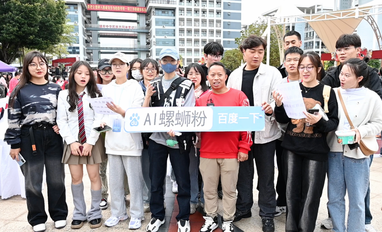  “AI螺蛳粉”来了！百度积极布局培养“人工智能+X”复合型人才，助力产业智能升级