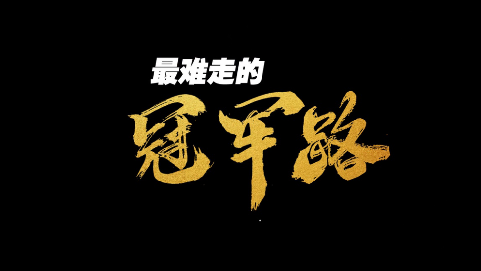  世界冠军陈梦为何选择为海信新风空调代言？