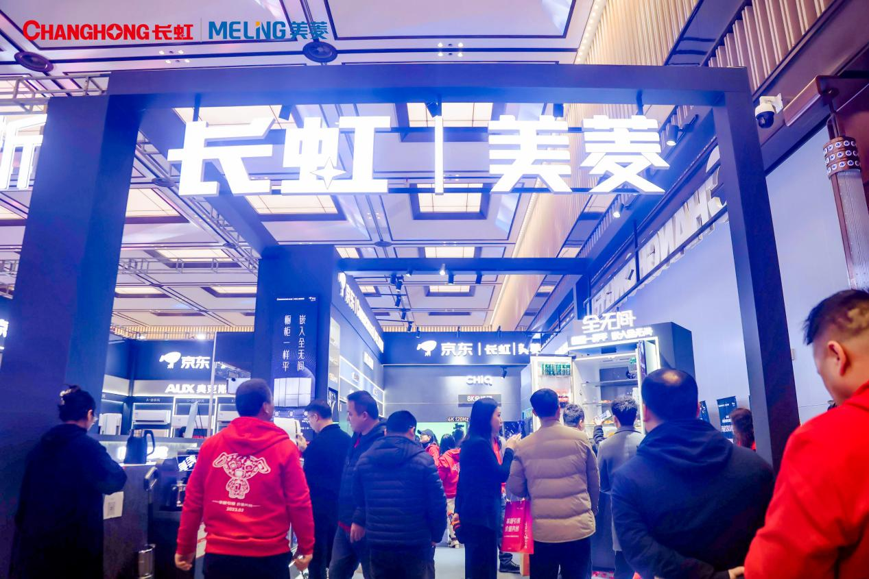  长虹品质产品惊艳亮相京东星火计划，打造家庭智慧电视生态