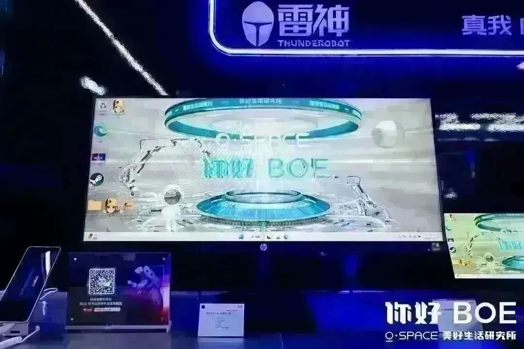  BOE（京东方）独供雷神三款电竞笔记本 高端旗舰双模屏打造极致电竞体验