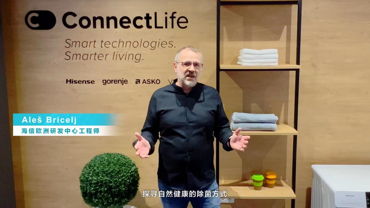 更全面 更彻底 更健康！海信新氧除真菌洗衣机全球首发