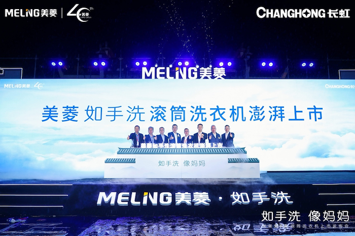   长虹美菱再创世界纪录 美菱“如手洗”滚筒洗衣机全球首发