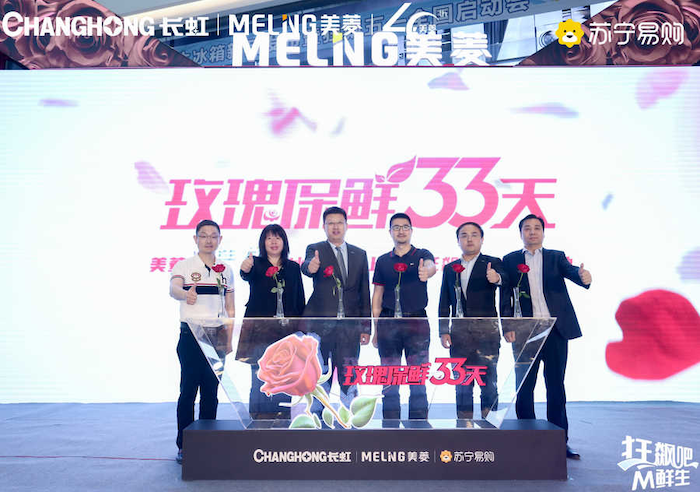  长虹美菱M鲜生冰箱新品联袂苏宁首发 再续“玫瑰保鲜33天”保鲜传奇