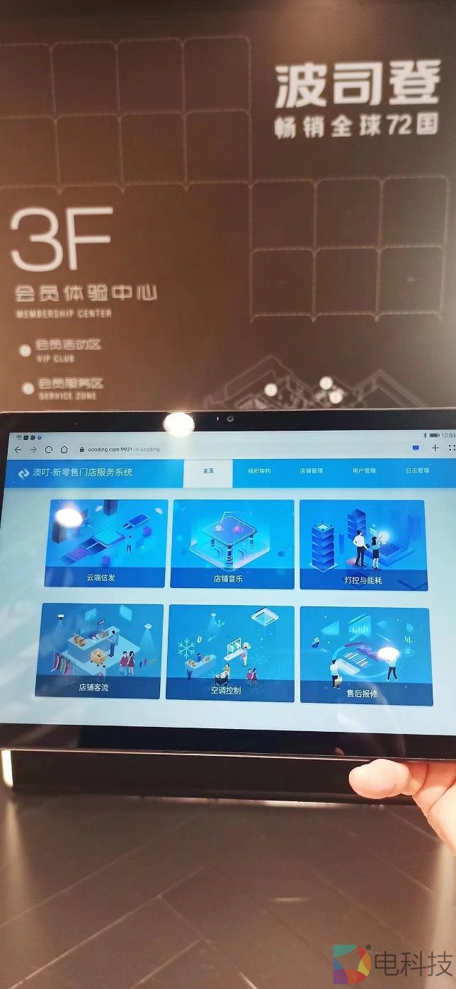 1682500227791491.jpg 澳叮门店图.jpg