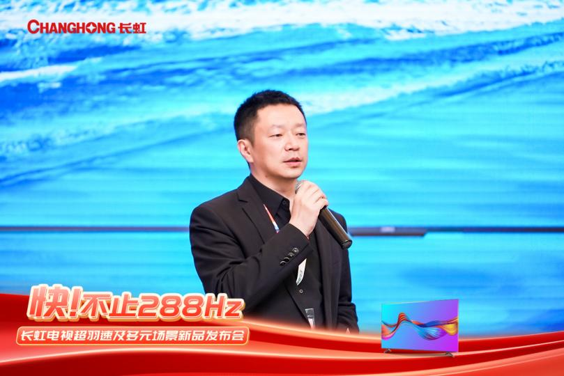  长虹打造多元场景智慧显示，发力六大核心品类
