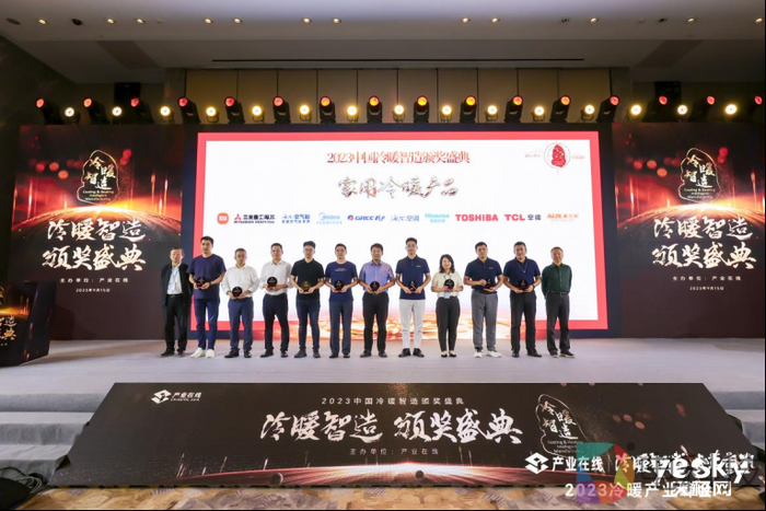 实至名归！海信空调荣获冷暖智造品牌及产品两大奖项