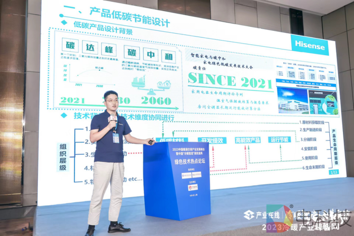 实至名归！海信空调荣获冷暖智造品牌及产品两大奖项