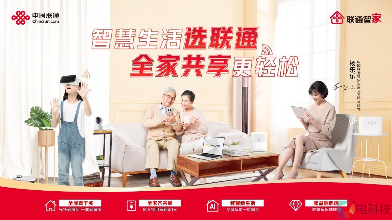 一位湖南人的自述：这次联通的套餐我真是选对了！