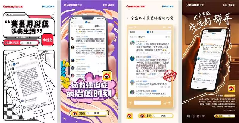  物超所值！美菱503无忧嵌冰箱双11突出重围