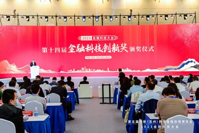 GoldenDB荣获2023金融科技应用创新奖