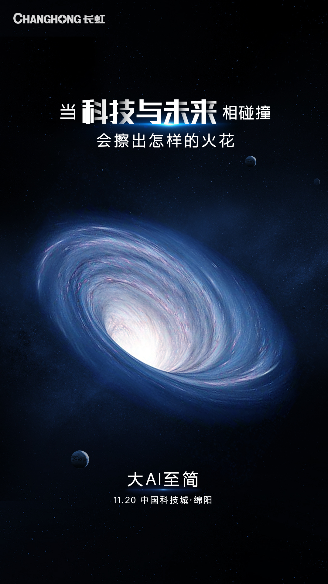  即将发布！全球首个基于大模型的智慧家电AI平台