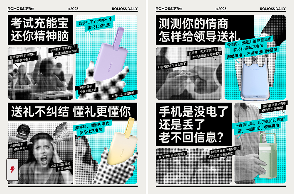 罗马仕好礼指南：解锁年末送礼最优解