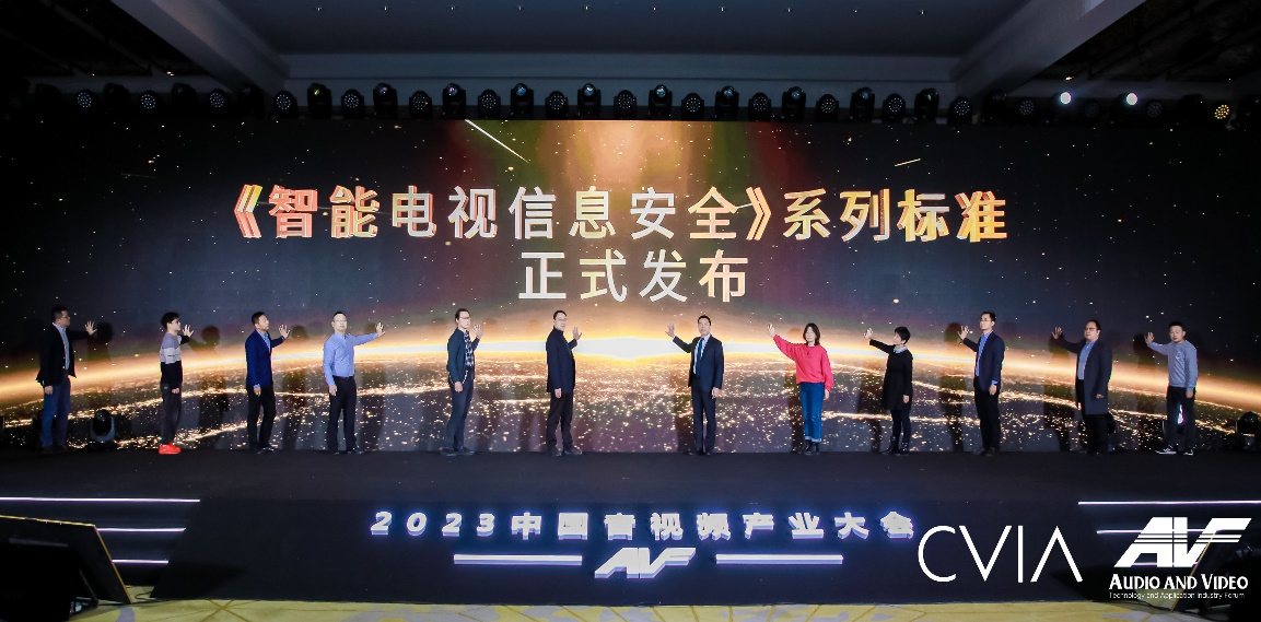  虹魔方主导拟制  视像协会发布电视用户信保行业标准