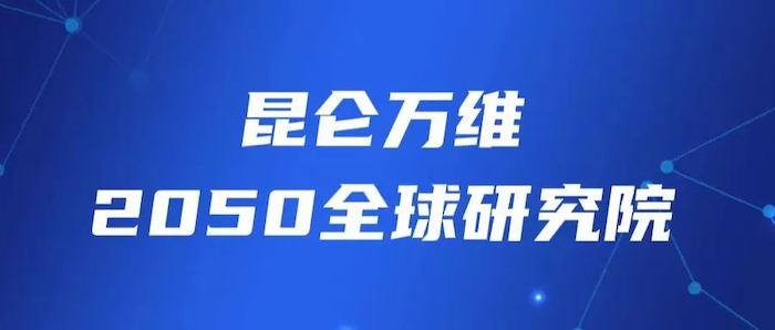  联合国际顶尖高校 昆仑万维开源数字智能体研发工具包AgentStudio