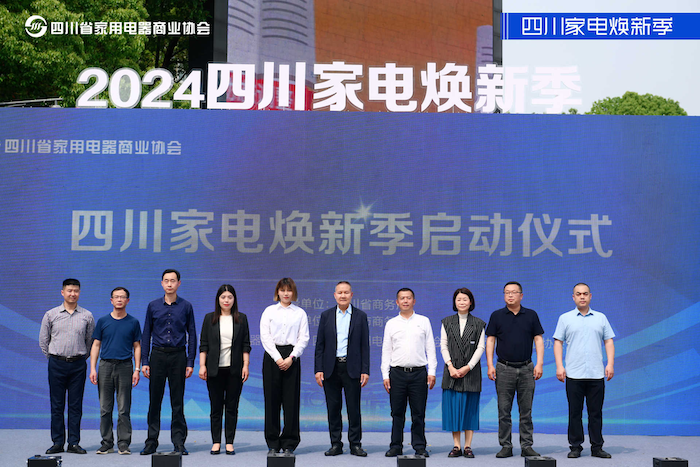  长虹·美菱携“1年抢1回”活动 助力四川家电焕新季