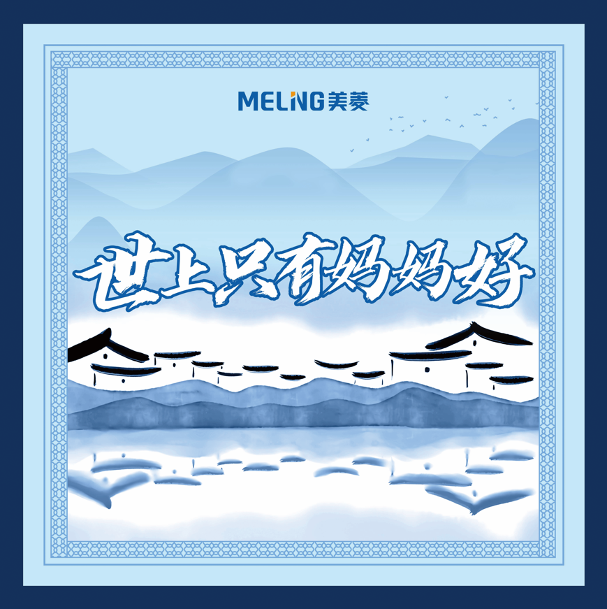  邀请函是手帕？听说美菱要打造史上最催泪的发布会